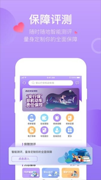 掌上紫金下载 v1.6.3 1