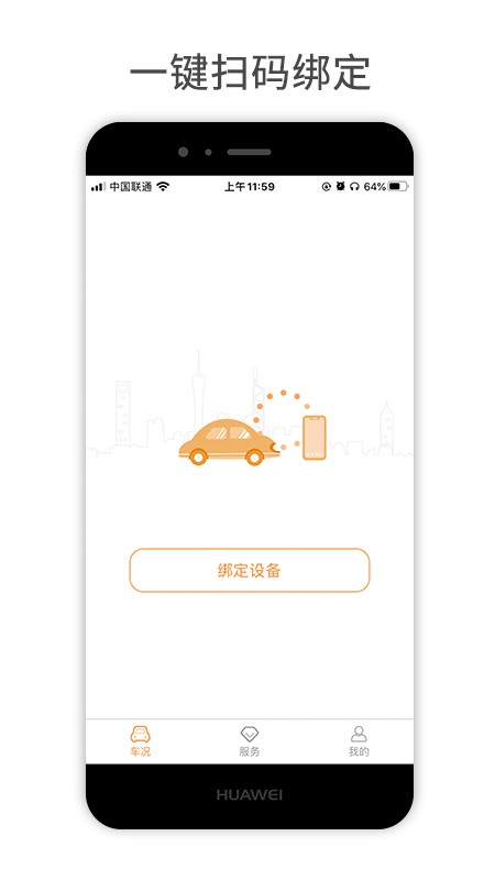 小万出行下载 v6.9.0 0
