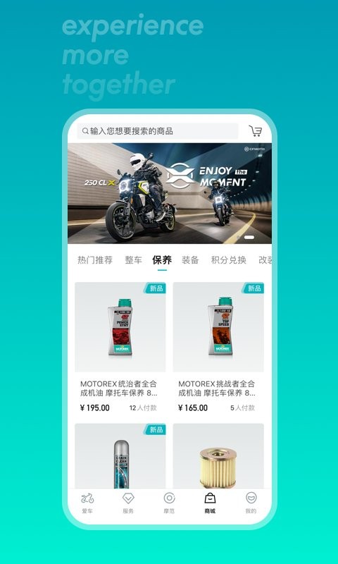 CFMOTO下载 v5.8.4 2
