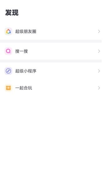 超级链接下载 v4.2.2 1