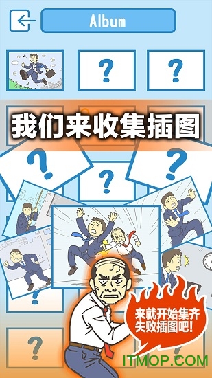 逃离公司3中文版下载 18.92 安卓版 1