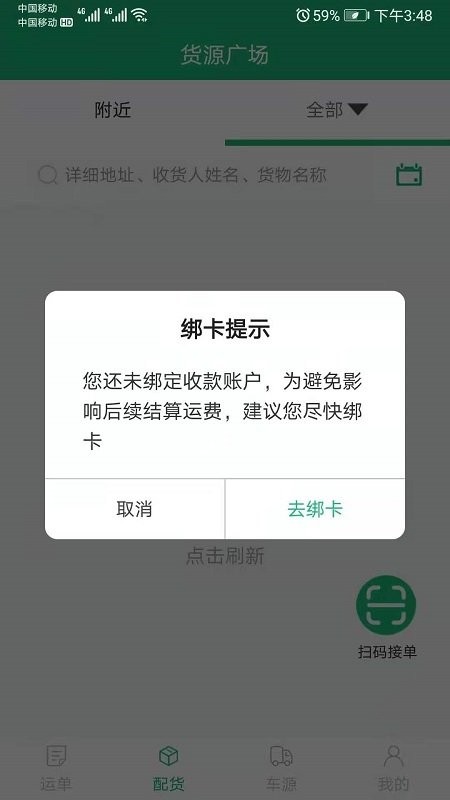 飘运宝下载 v4.1.8.1 0