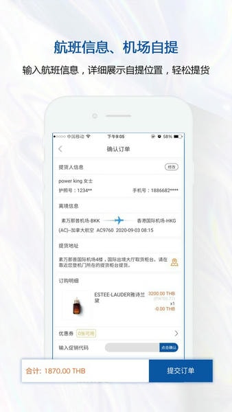 泰国王权免税店下载 v2.6.43 2