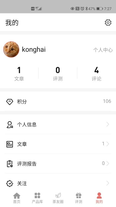 茶友网下载 v3.2.13 3