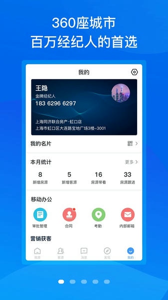 手机梵讯下载 v7.0.0 1