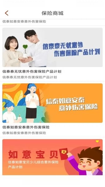 掌上信泰下载 v2.7.8 0