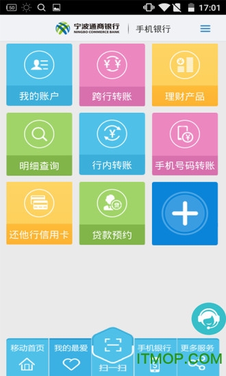 宁波通商银行手机银行下载 v3.7.9 安卓官方版 0