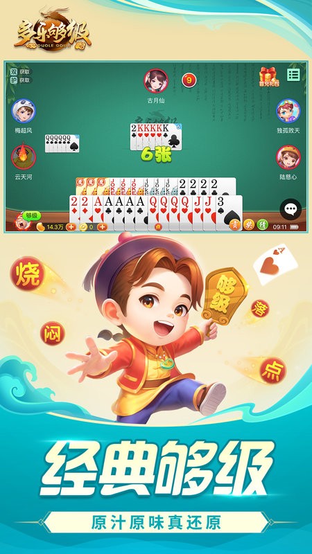 多乐够级带捕鱼经典版下载 v2.31.1 1