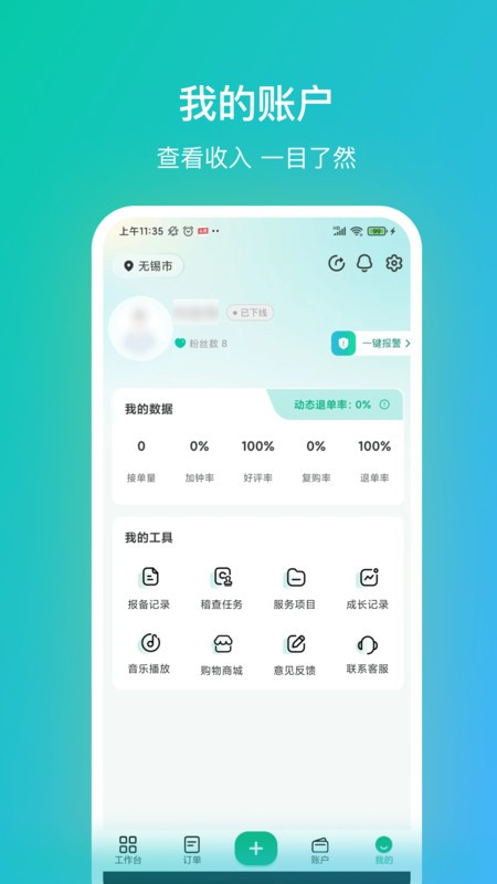 往约管理版客户端下载 v3.27.0 0