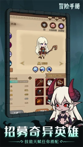 冒险手册手游下载  v0.1 1