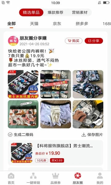 易拍团下载 v2.14.6 2