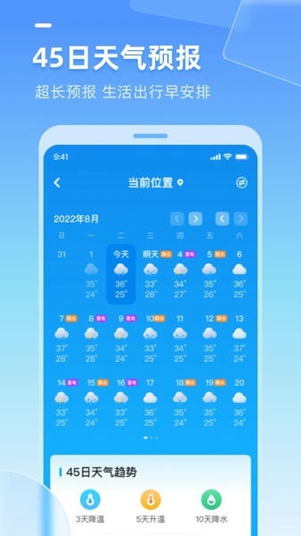 多多天气预报下载 v3.1.060 1