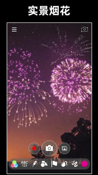 浪漫烟花模拟器下载 v2.08.1210 2