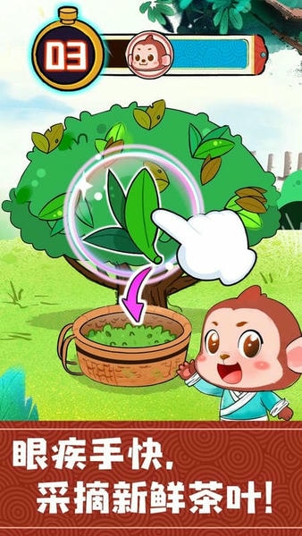 奇妙小茶园下载 v9.89.99.01 0