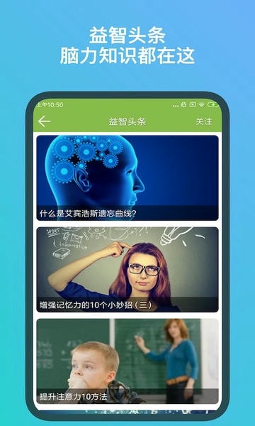 记忆力训练下载 v5.3.1 2