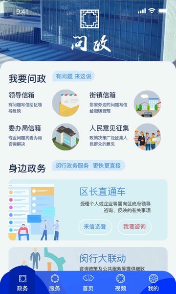 今日闵行下载 v4.5.1 2