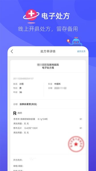 掌店易Pro下载 v2.7.7 4