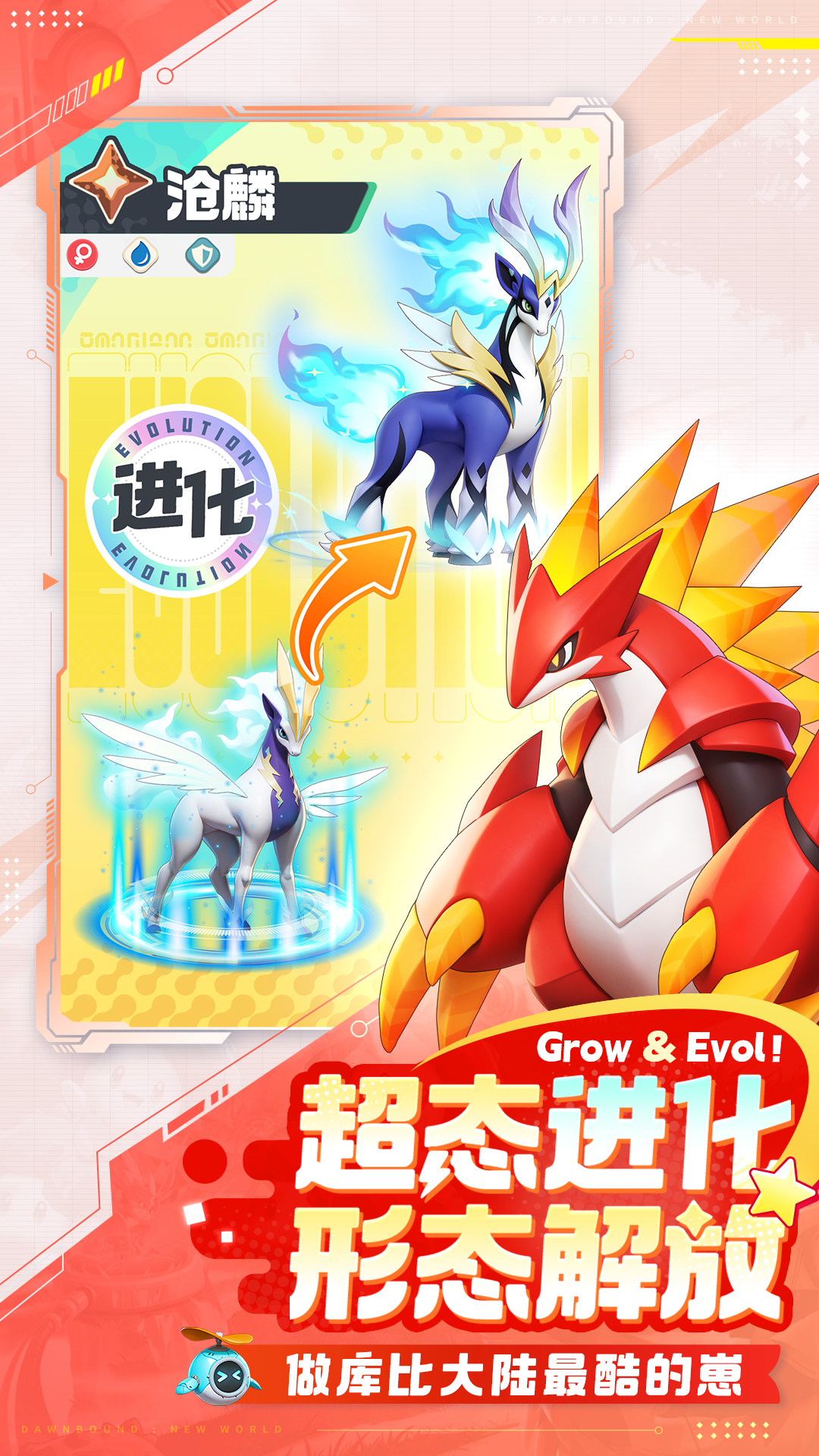 曙光重临最新版下载 1.10.1 4