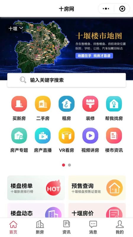 十房网下载 v2.5.59 0