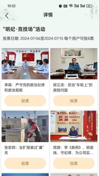 首善清风下载 v4.2.3 1