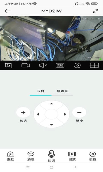 彩虹云下载 v5.2.0 1