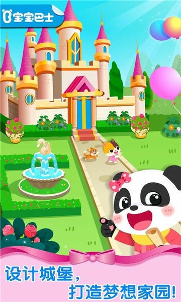 奇妙梦幻城堡下载 v9.89.00.01 0