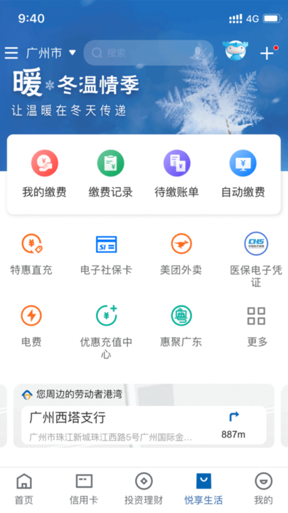 中国建设银行手机银行app下载 v7.5.0安卓版 1