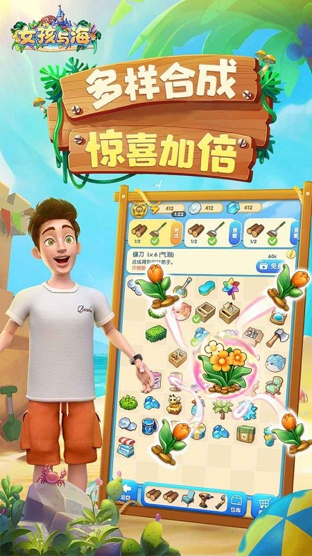 女孩与海游戏下载 1.0 1