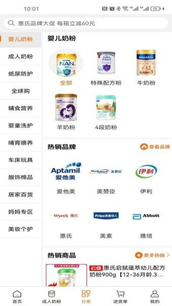 一起牛母婴平台下载 v4.8.4 4