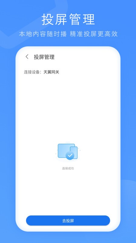 投屏播放器下载 v10.2.0 0