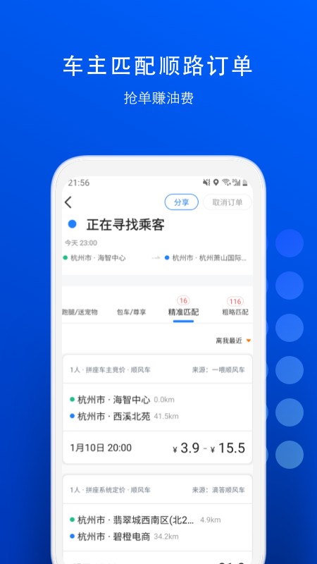 一喂宠物托运下载 v9.3.5 0