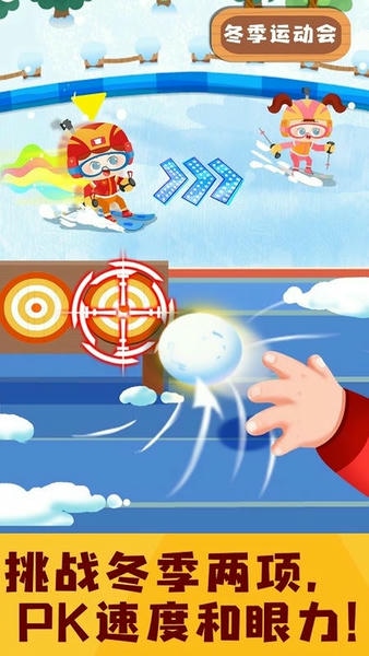 宝宝巴士奇妙运动日记下载 v9.89.00.00 1