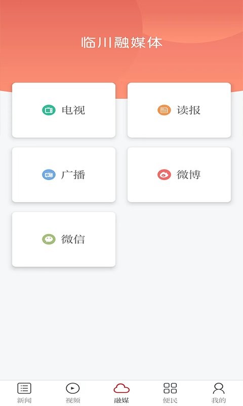 临川发布下载 v3.1.3 0