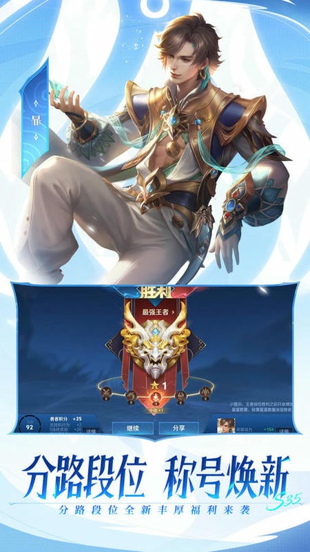 王者荣耀官方正版下载 v11.1.1.6 3