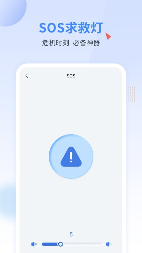 手电王下载 v1.7.0 2