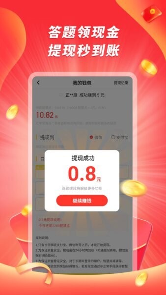 爱刷大字版下载 v1.2.2 1