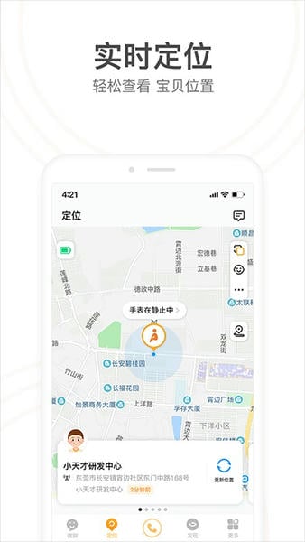 小天才电话手表家长端下载 v9.37.02 1