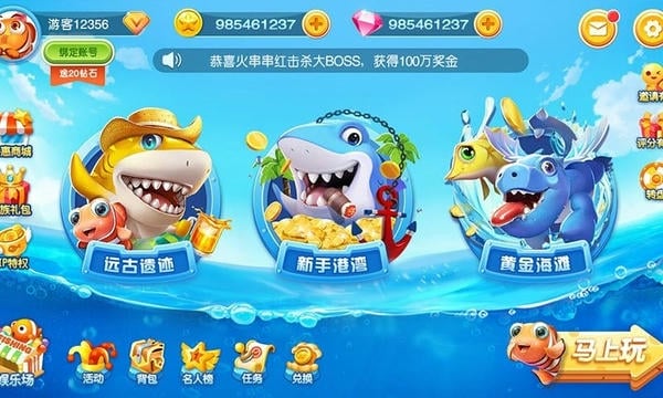 乐鸿捕鱼畅玩版下载 v4.0 0