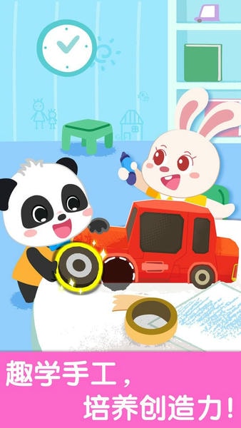 宝宝幼儿园下载 v9.89.00.01 0