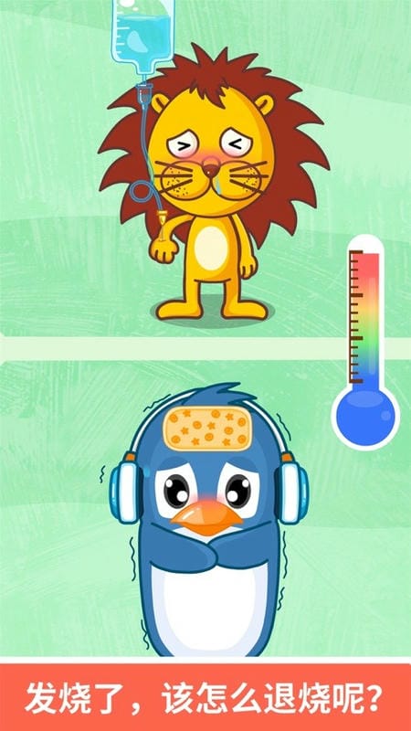 宝宝医院下载 v9.89.99.01 3