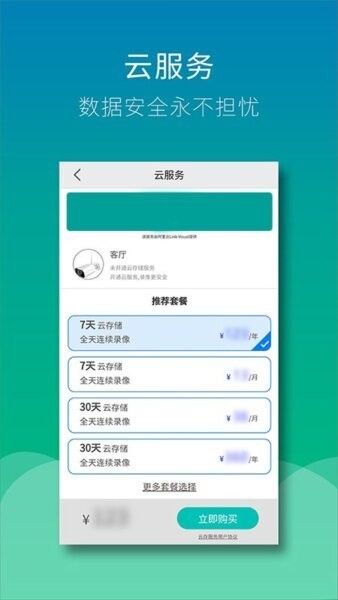 Wiseed下载 v2.0.8 0