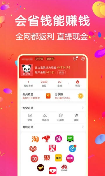 比比宝下载 v6.9.5 2