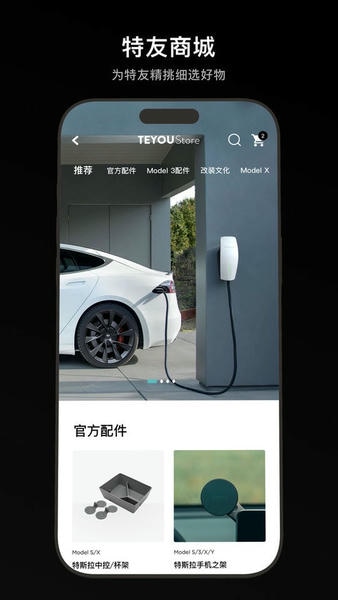 特友下载 v1.2.58 0