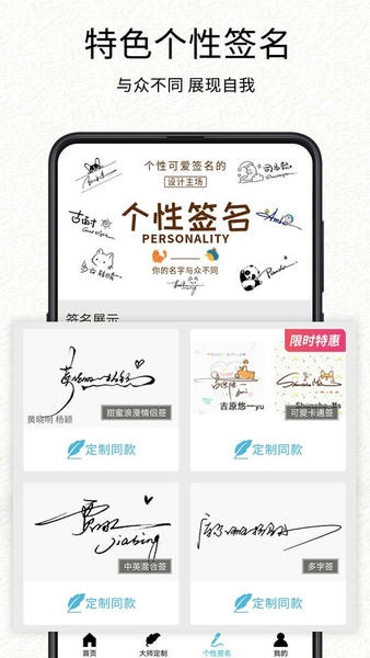 签名设计下载 v6.0.0.60 1