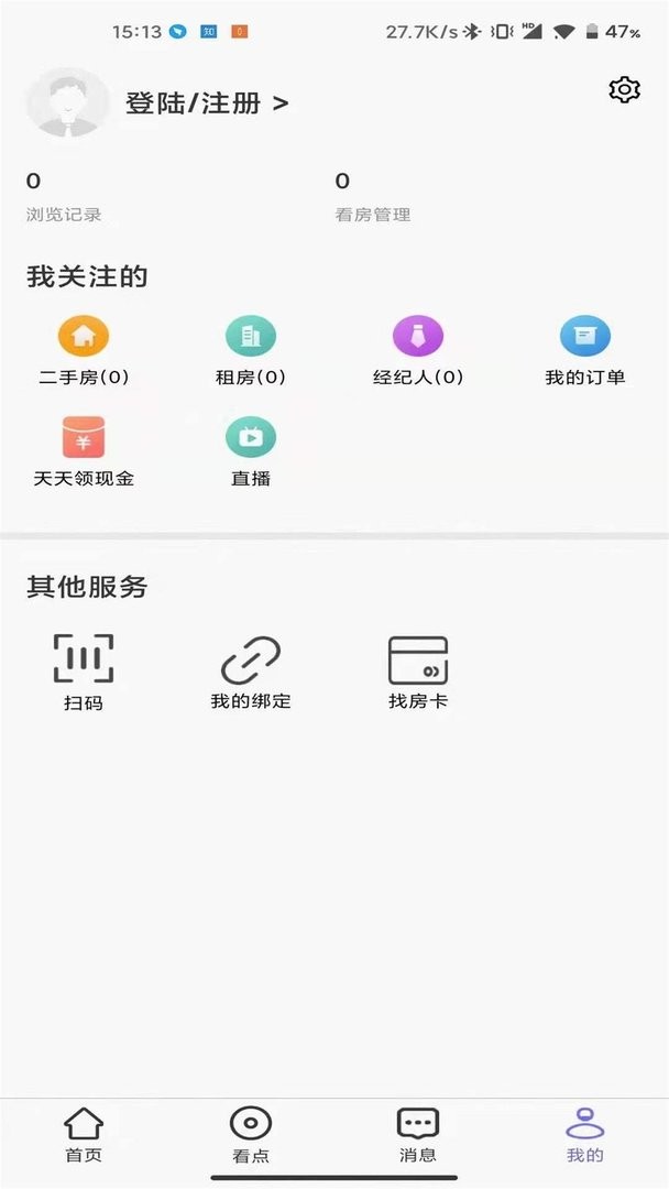 小智找房下载 v3.9.1 2