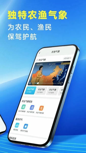 放心天气下载 v3.1.00 2