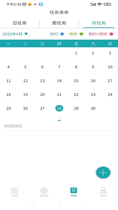 飞燕管家手机版下载 v2.1.9 0