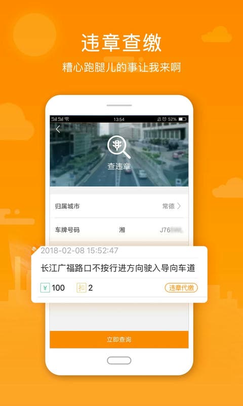 阳光车生活下载 v4.5.3 2