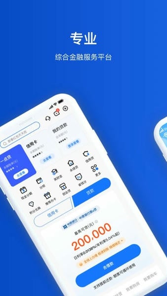 中原银行下载 v6.1.1 2