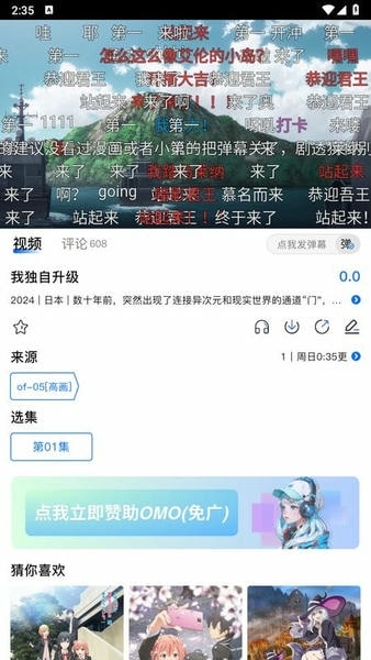Omofun下载 v1.1.55 2